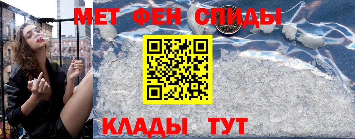 Брянск  АМФ  Вход с VPN  АМФЕТАМИН 97% 