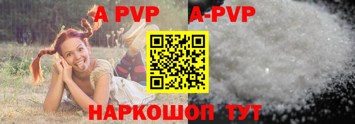Alfa_PVP крисы CK  Alpha PVP крисы CK  A PVP Crystall  Вход с VPN  Брянск 