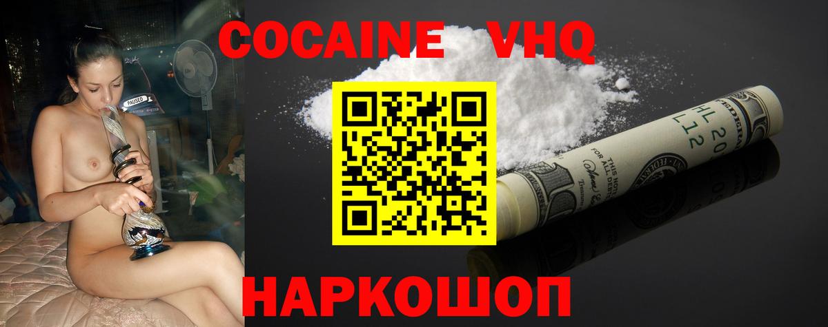 Кокаин Колумбийский Брянск