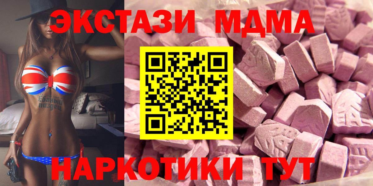 Ecstasy Cube  Ecstasy VHQ  Брянск  сайты даркнета телеграм  Вход с VPN 