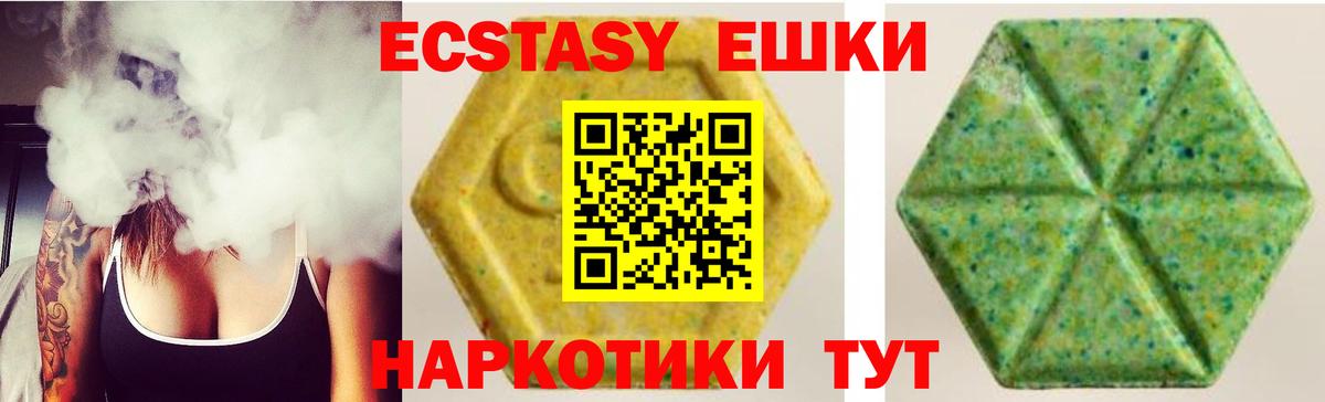 Экстази диски Брянск