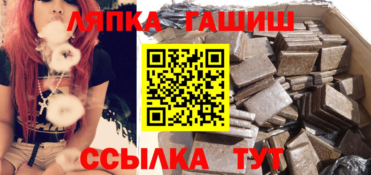 ГАШ хэш  ГАШ 40% ТГК  Вход с VPN  Брянск 
