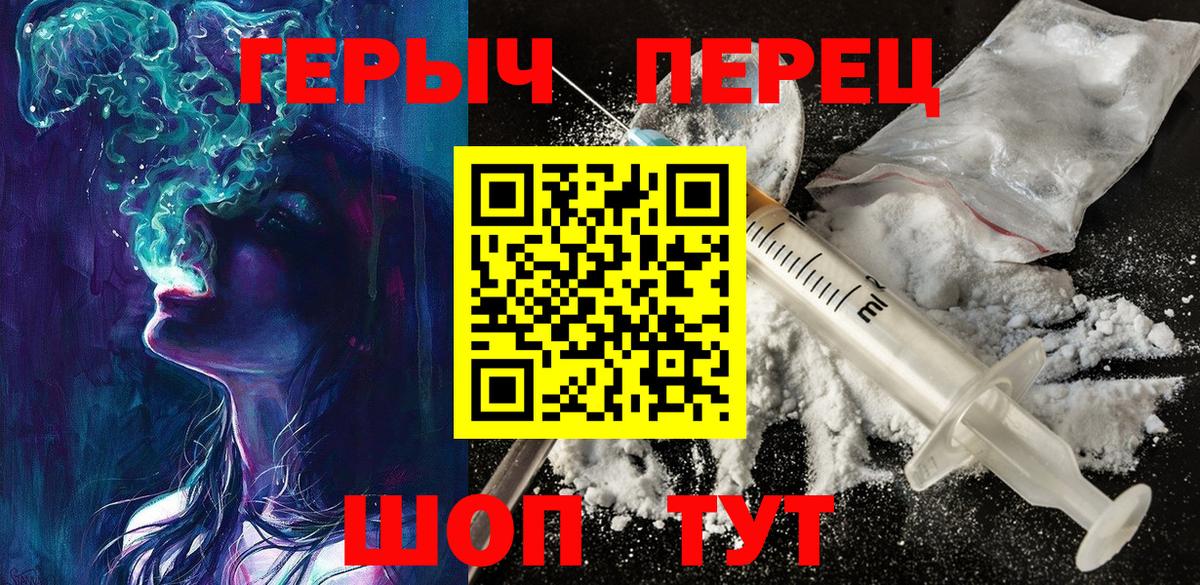 Брянск  Героин  Вход с VPN  Героин афганец 