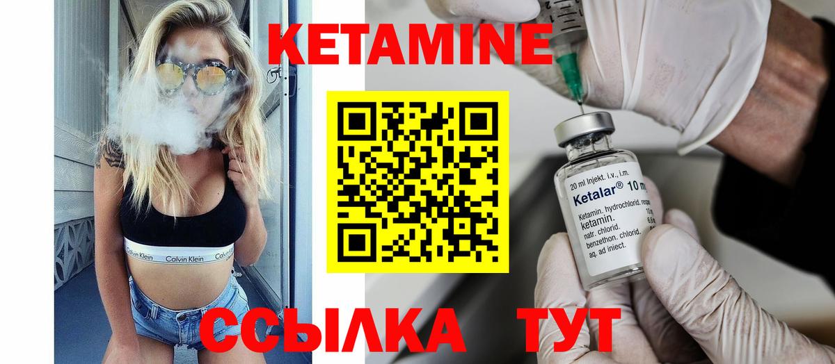 Кетамин VHQ  Вход с VPN  Брянск  Кетамин ketamine 