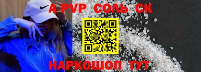 альфа пвп Малоярославец