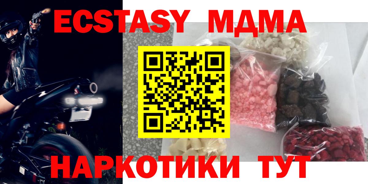 МДМА молли Брянск