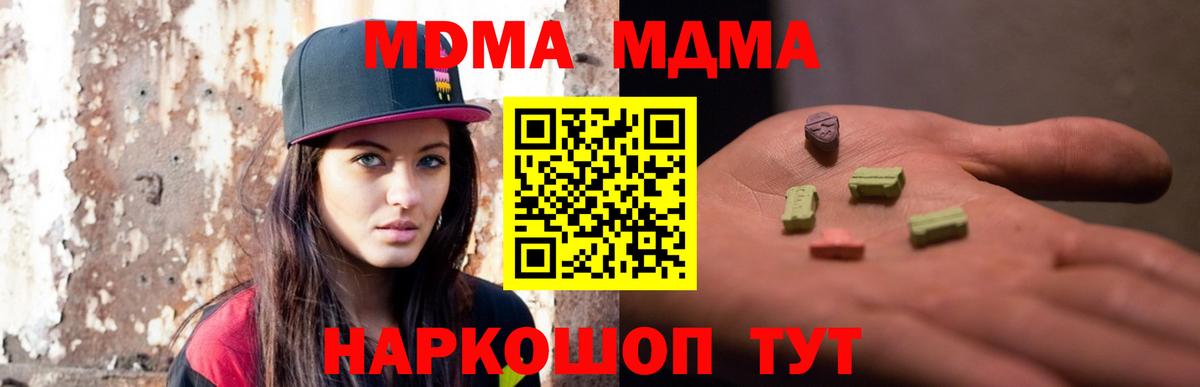 МДМА  Вход с VPN  MDMA VHQ  Брянск  MDMA кристаллы 