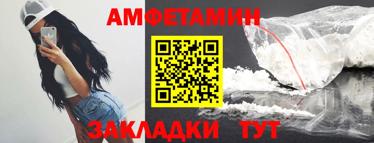 МЕТАМФЕТАМИН пудра Брянск