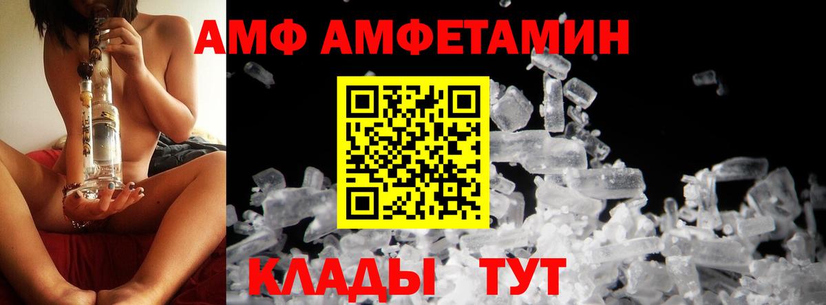 Первитин Methamphetamine  Вход с VPN  Брянск 