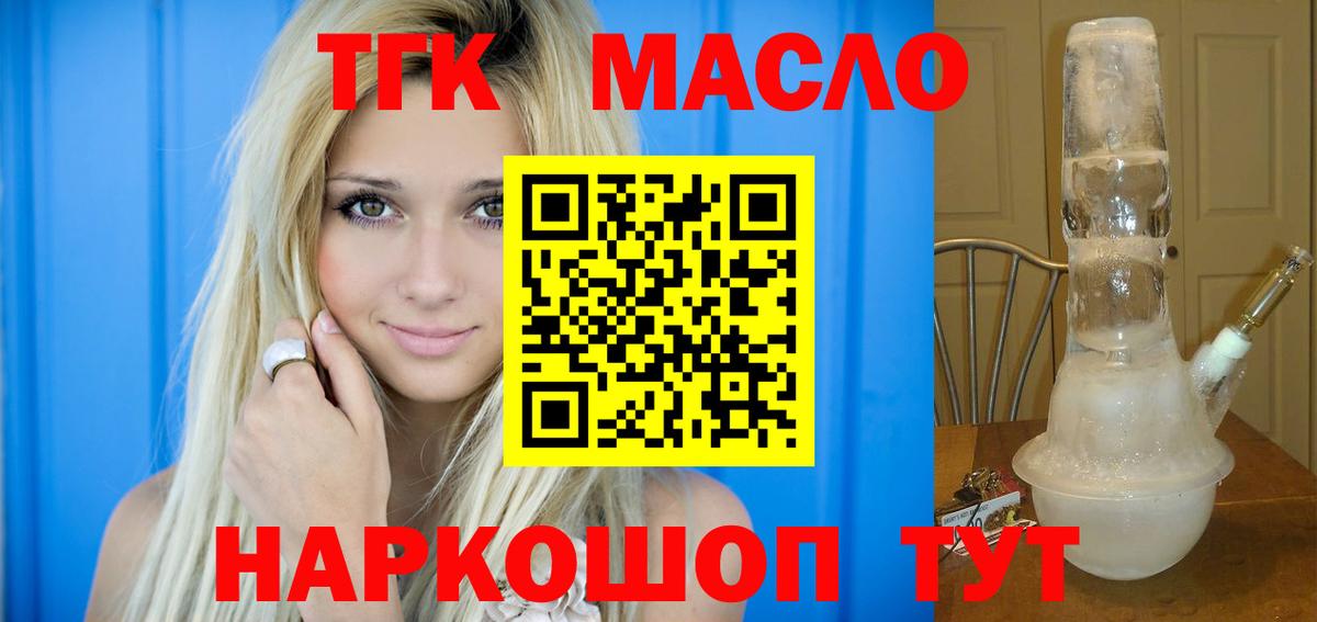 продажа наркотиков  Вход с VPN  Брянск  ТГК THC oil 